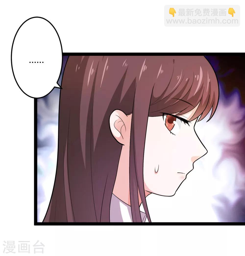 《总裁一吻好羞羞》第133话 神秘小姑娘 第18页