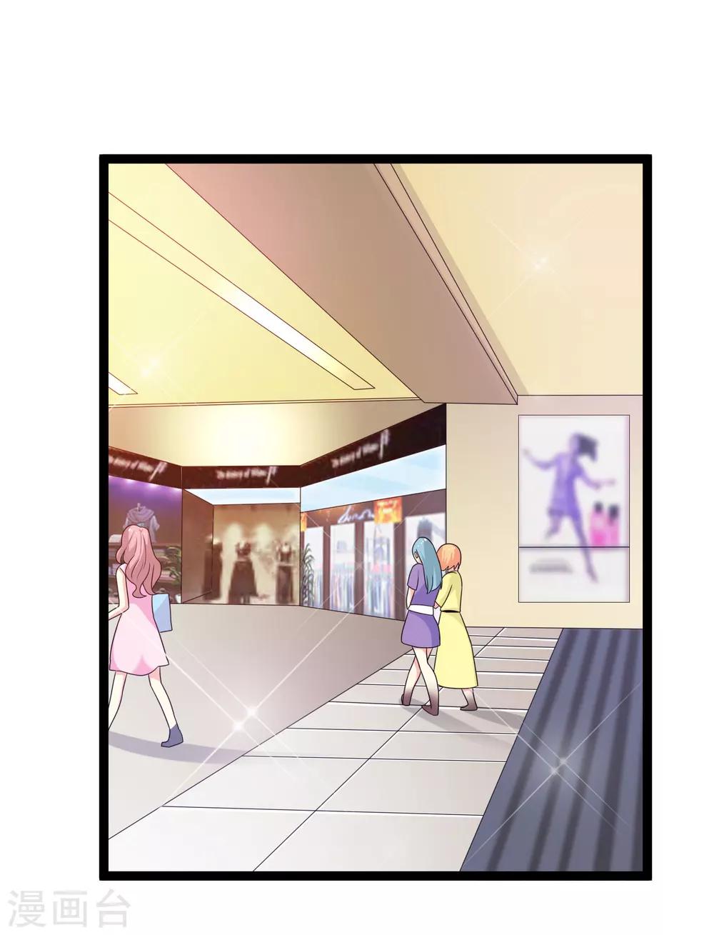 《总裁一吻好羞羞》第133话 神秘小姑娘 第26页