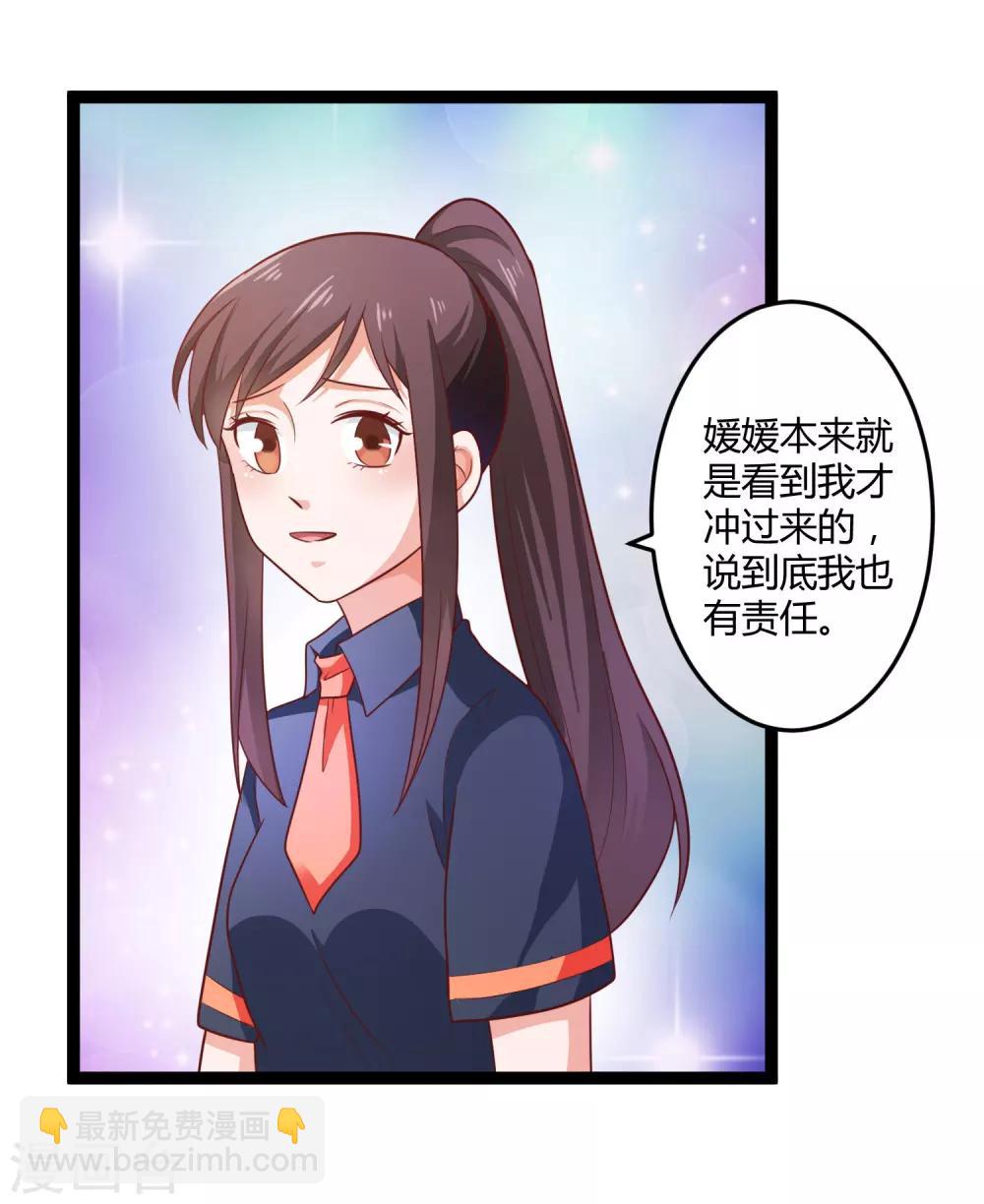 《总裁一吻好羞羞》第136话 封凌夜的关心 第10页