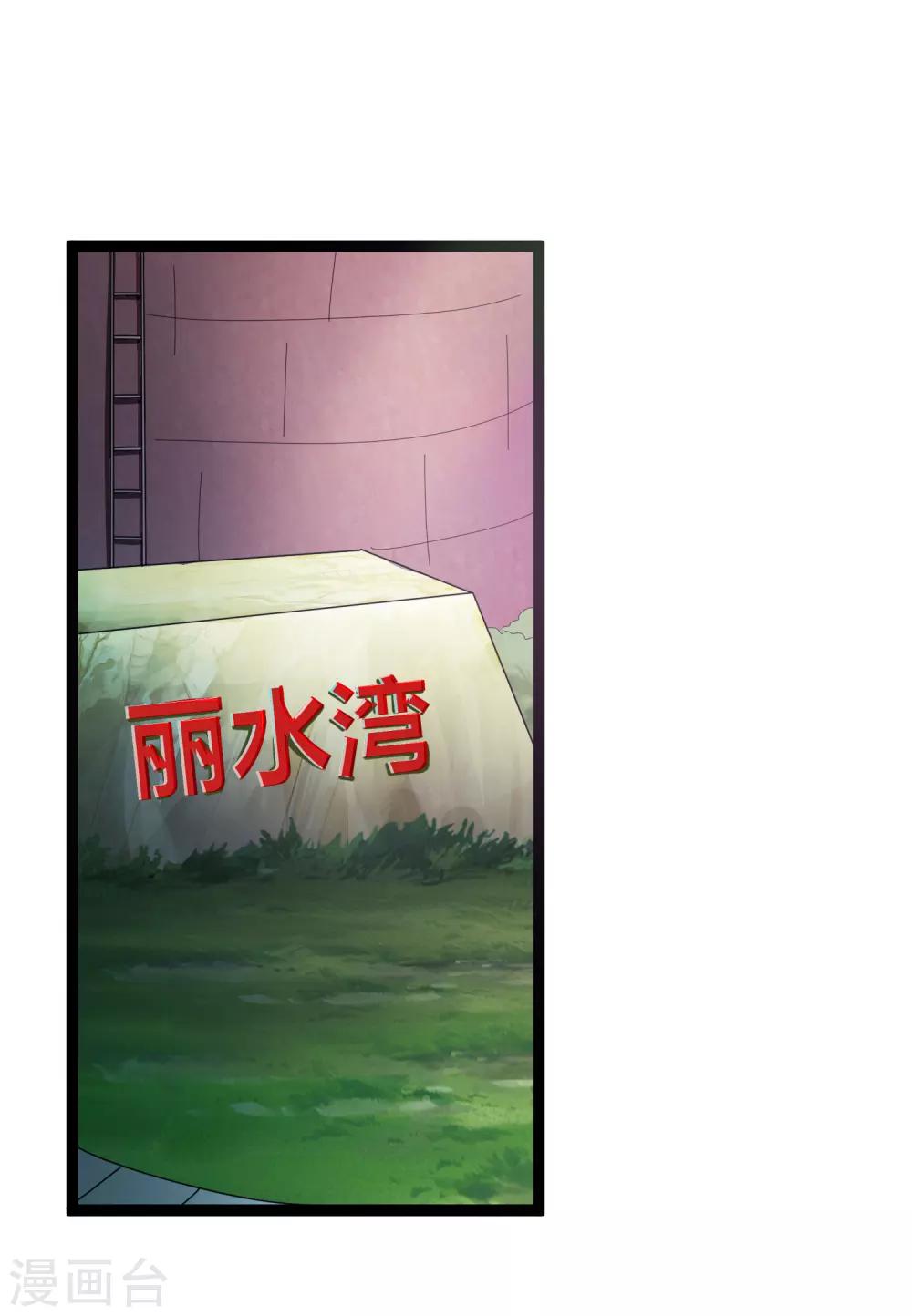 《总裁一吻好羞羞》第136话 封凌夜的关心 第12页