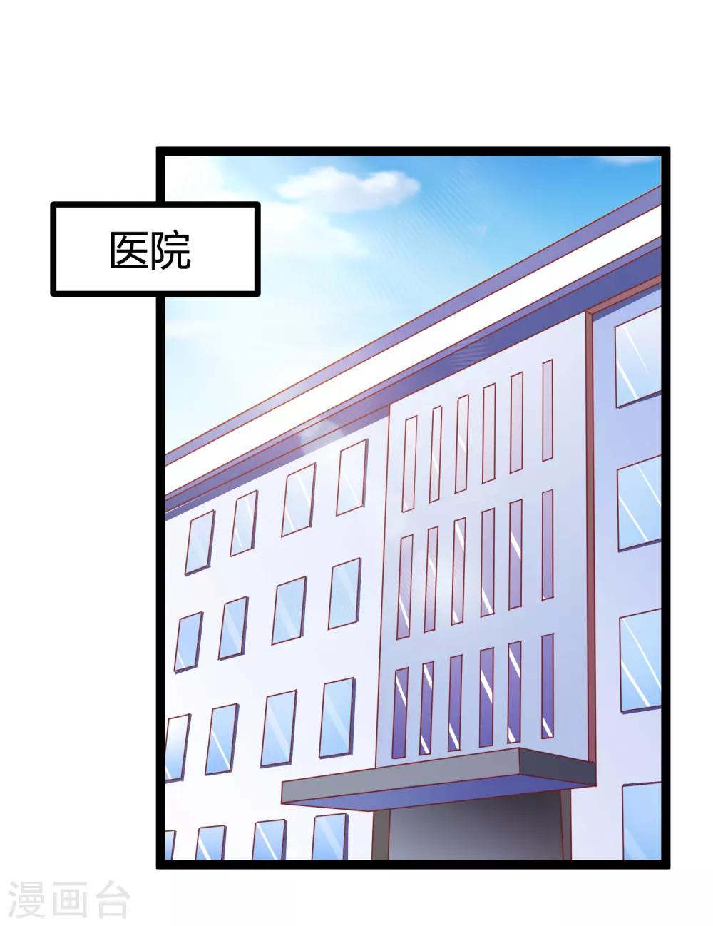 《总裁一吻好羞羞》第136话 封凌夜的关心 第1页