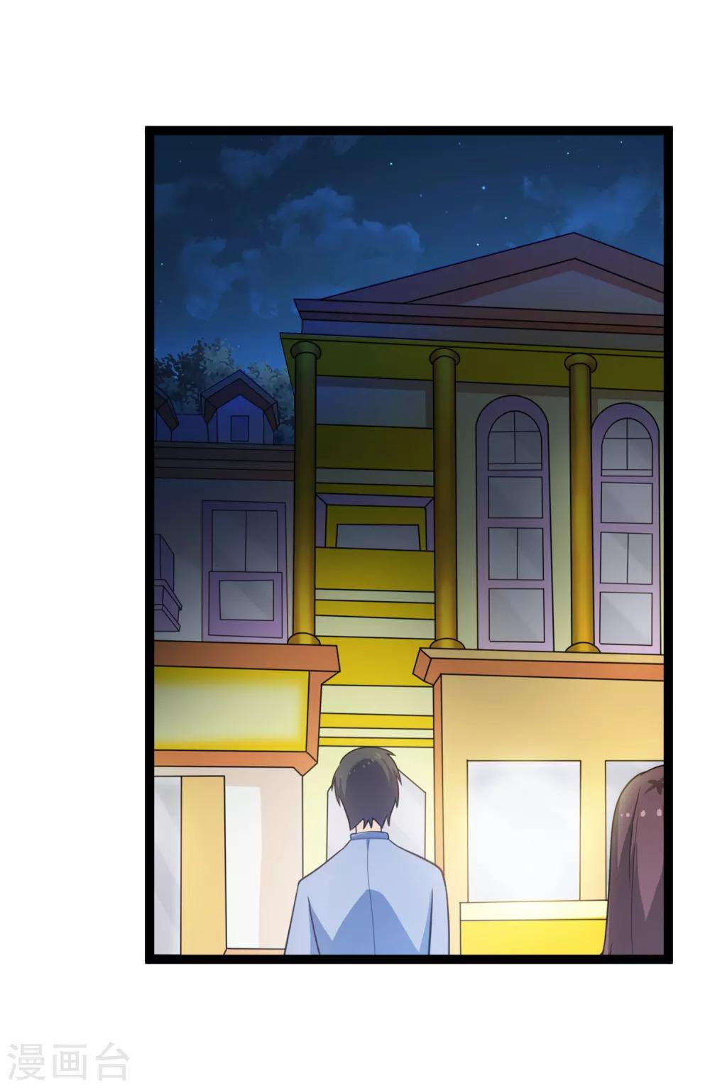 《总裁一吻好羞羞》第136话 封凌夜的关心 第22页