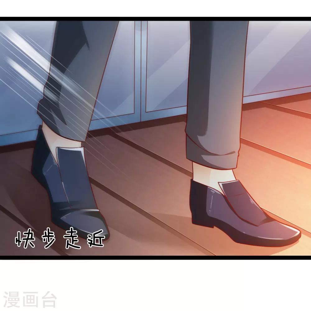 《总裁一吻好羞羞》第136话 封凌夜的关心 第28页