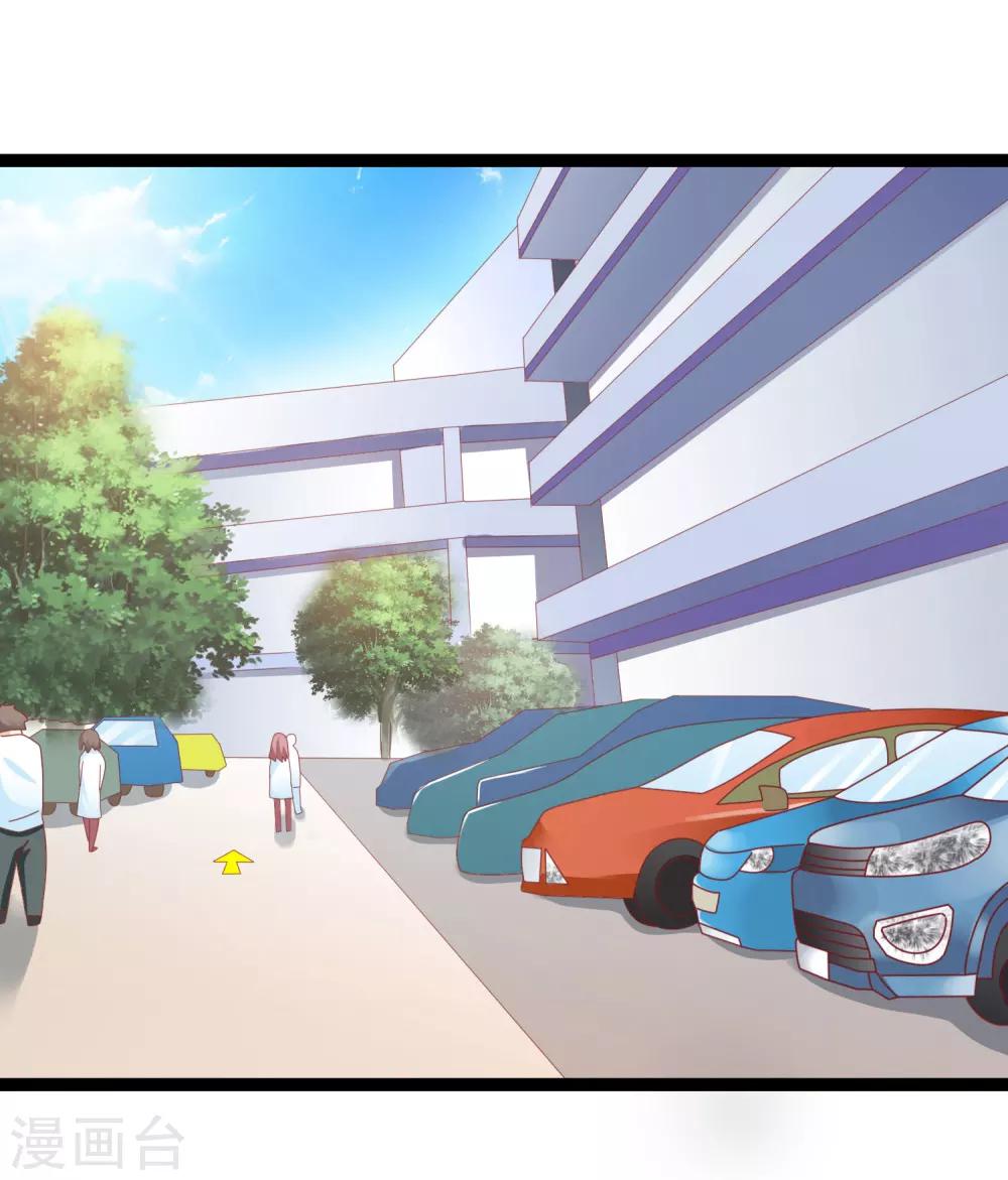 《总裁一吻好羞羞》第136话 封凌夜的关心 第7页