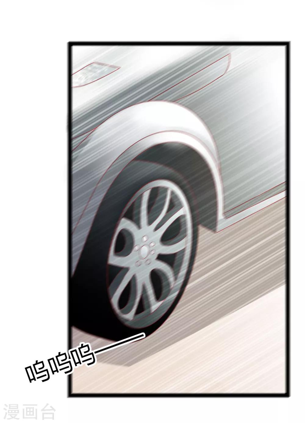 《总裁一吻好羞羞》第136话 封凌夜的关心 第8页