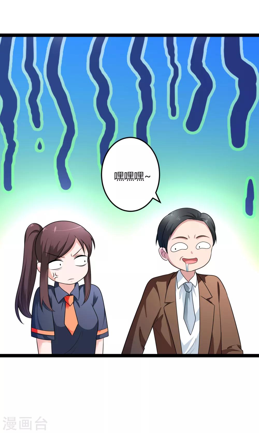 《总裁一吻好羞羞》第135话 车祸 第10页