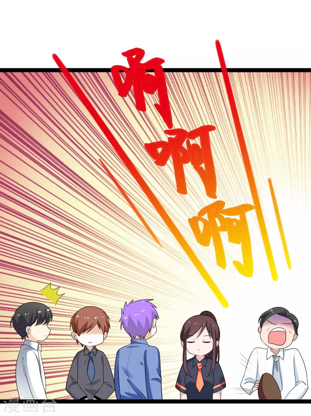 《总裁一吻好羞羞》第135话 车祸 第12页