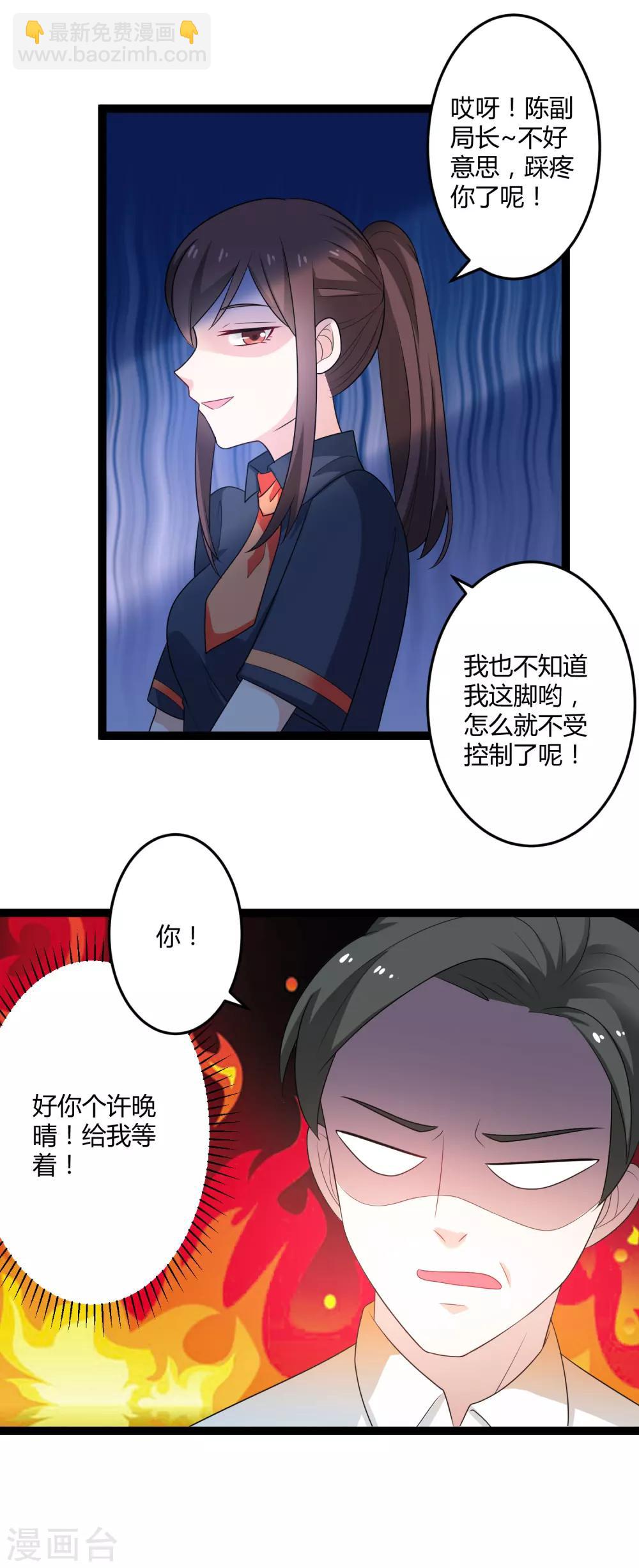 《总裁一吻好羞羞》第135话 车祸 第13页