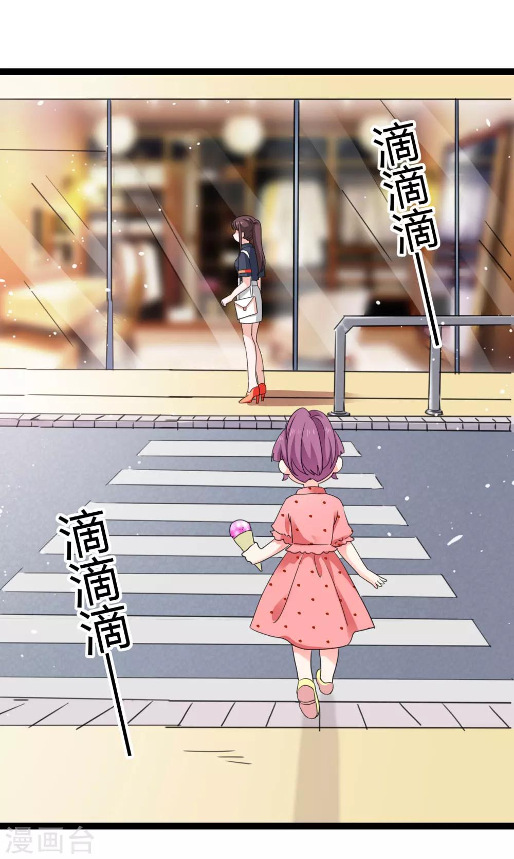 《总裁一吻好羞羞》第135话 车祸 第18页
