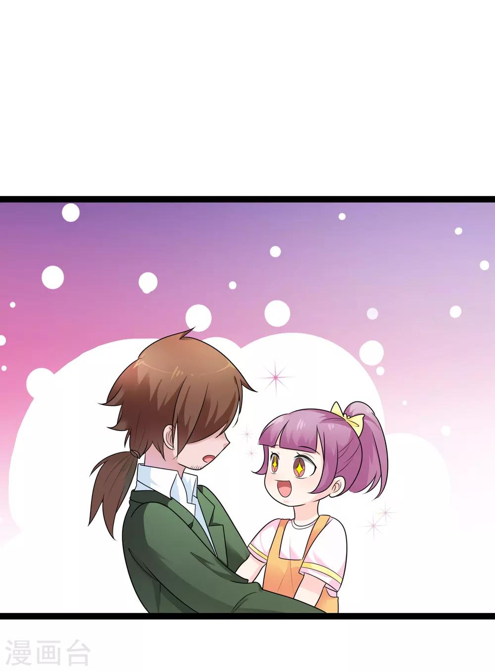 《总裁一吻好羞羞》第135话 车祸 第1页