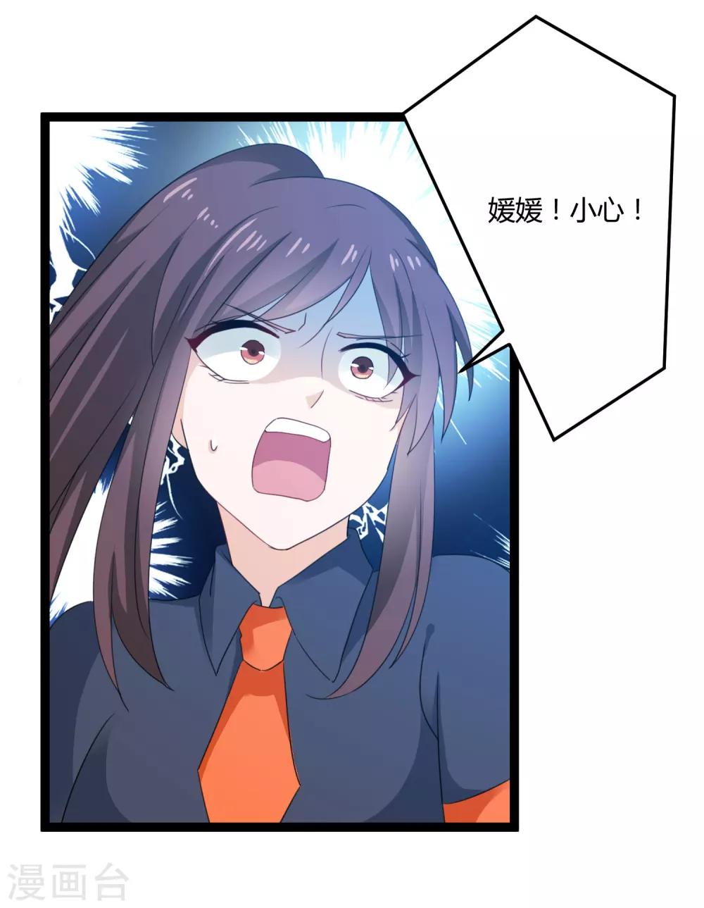 《总裁一吻好羞羞》第135话 车祸 第21页