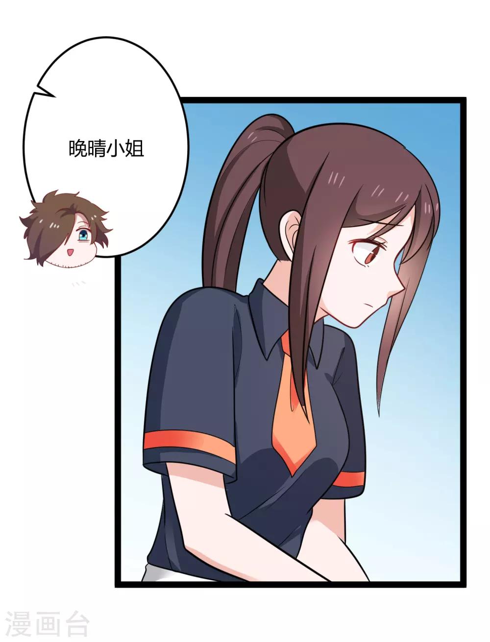 《总裁一吻好羞羞》第135话 车祸 第29页