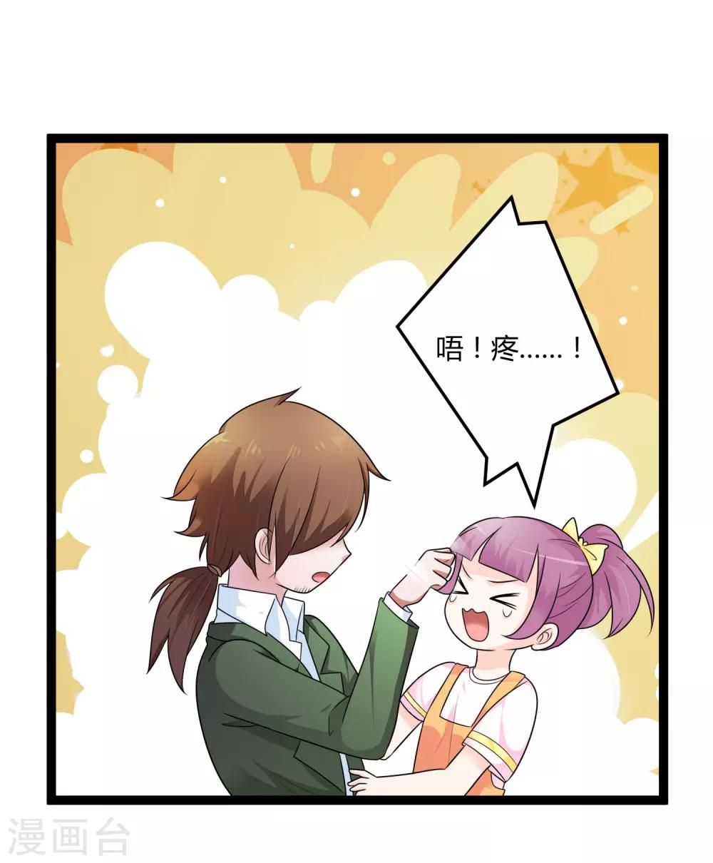 《总裁一吻好羞羞》第135话 车祸 第2页