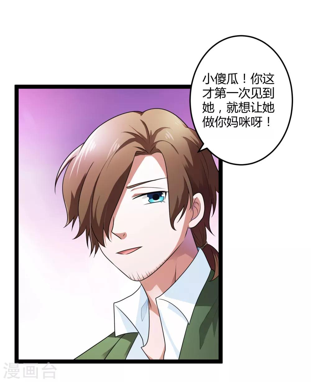 《总裁一吻好羞羞》第135话 车祸 第3页