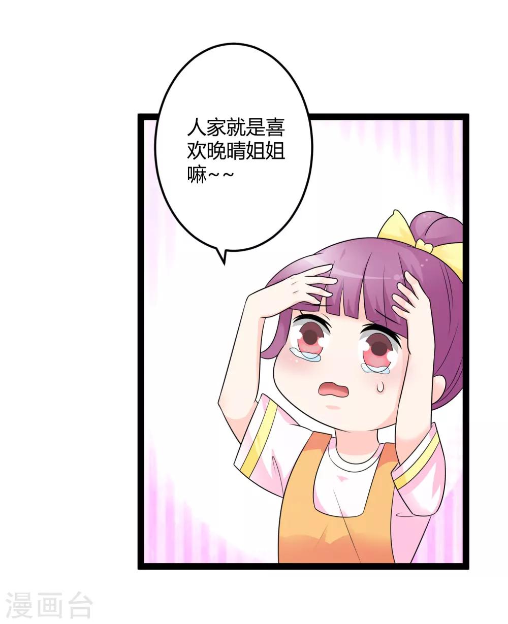 《总裁一吻好羞羞》第135话 车祸 第4页