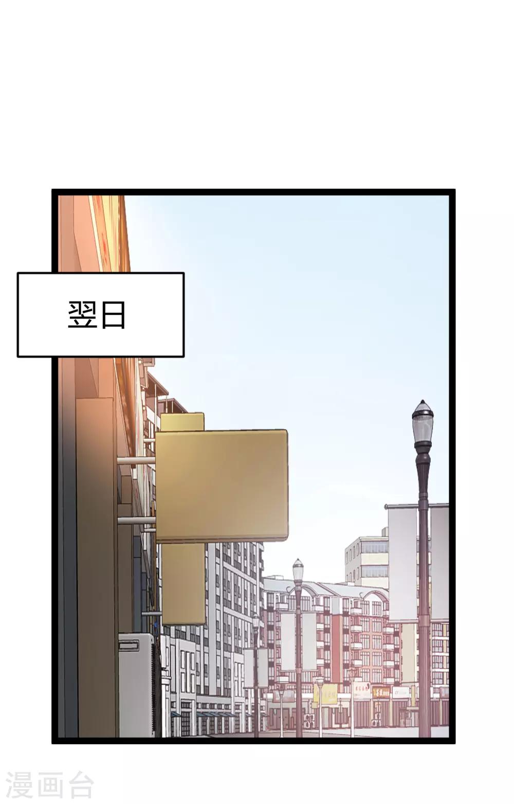 《总裁一吻好羞羞》第135话 车祸 第5页