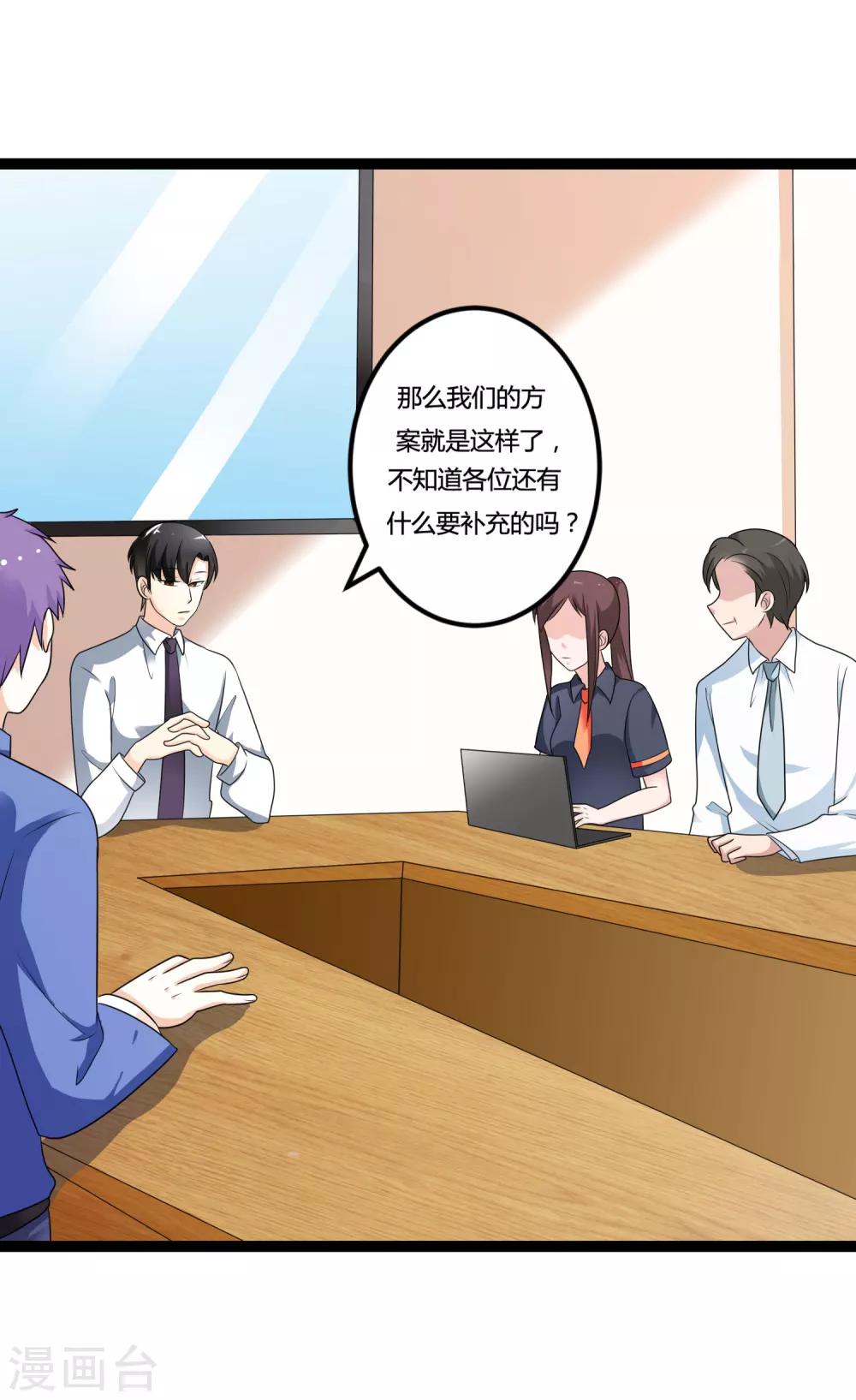《总裁一吻好羞羞》第135话 车祸 第6页