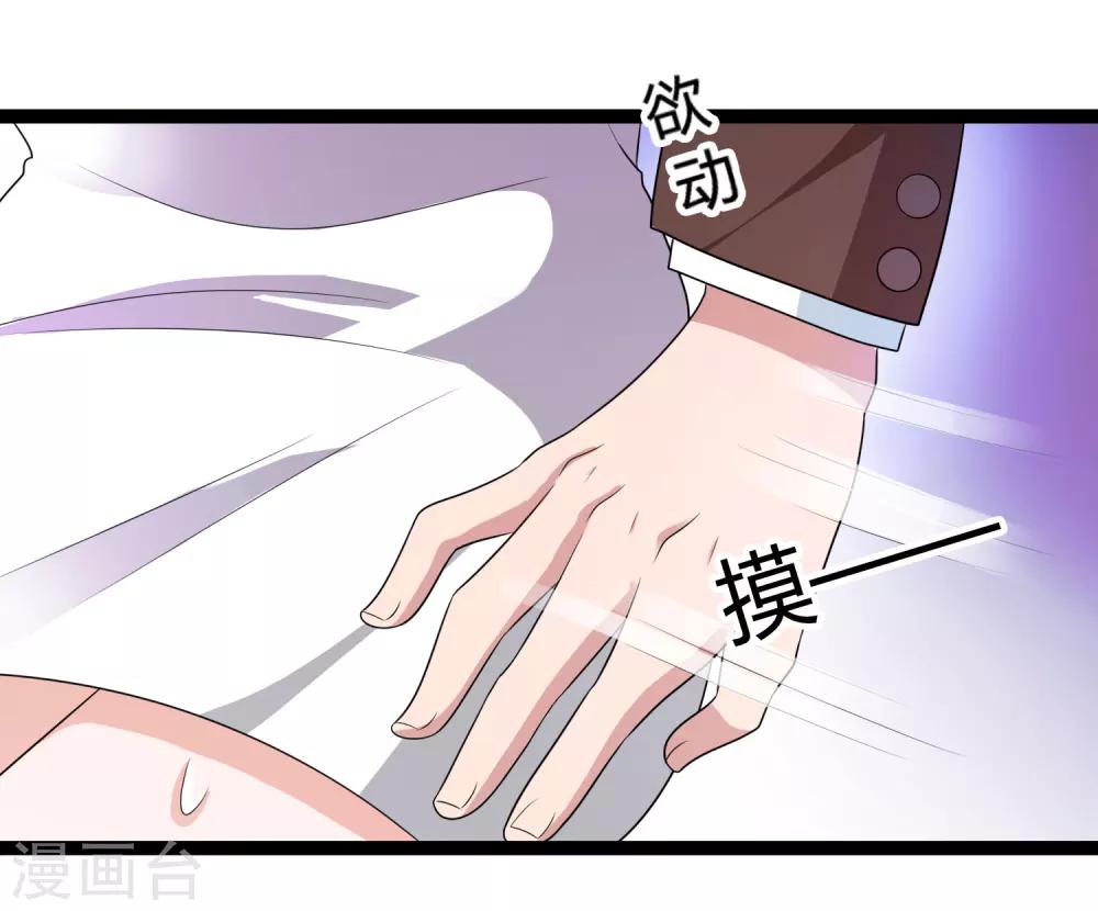 《总裁一吻好羞羞》第135话 车祸 第8页