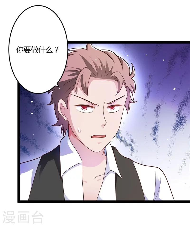 《总裁一吻好羞羞》第139话 晚晴，我们可以聊聊吗？ 第10页