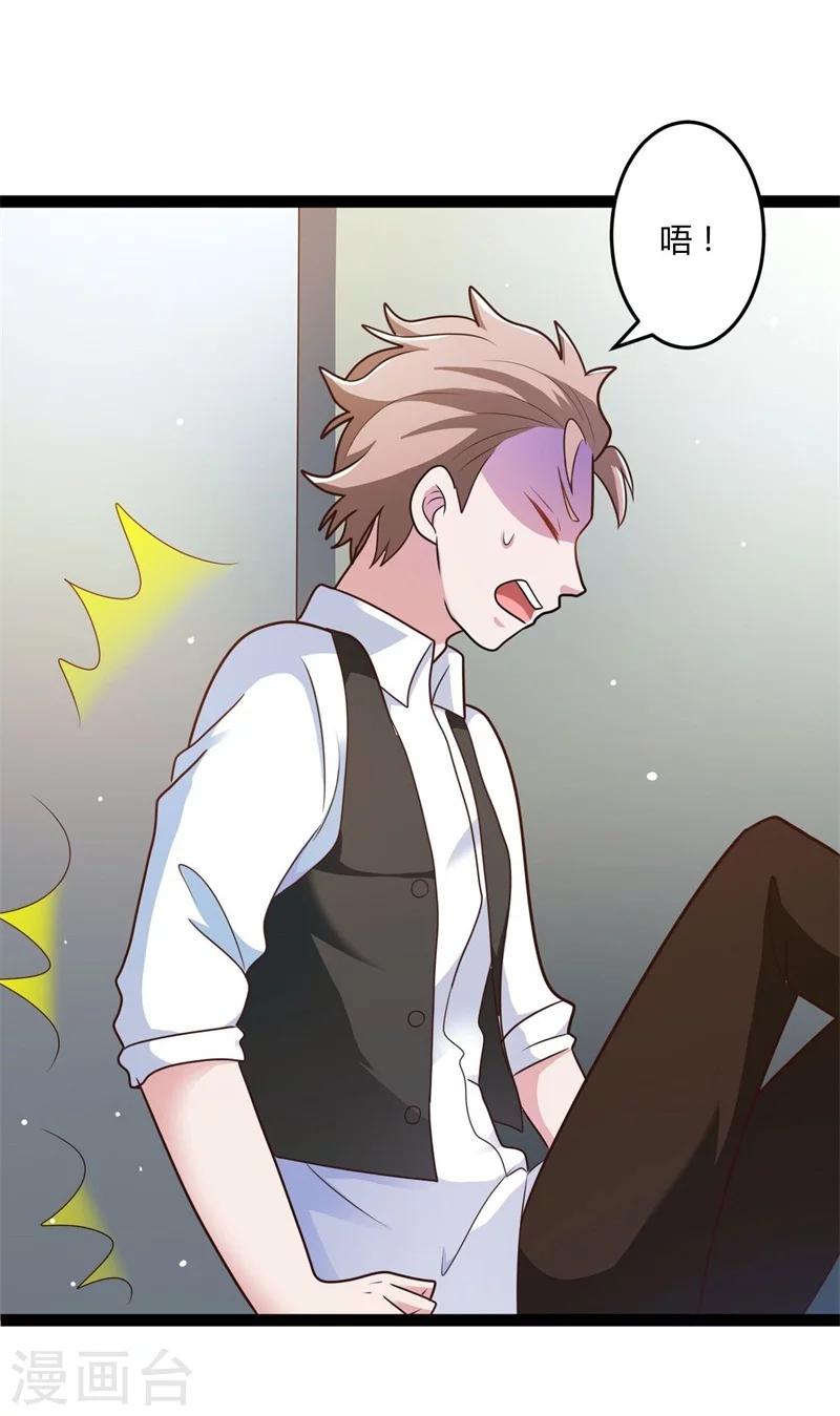《总裁一吻好羞羞》第139话 晚晴，我们可以聊聊吗？ 第13页