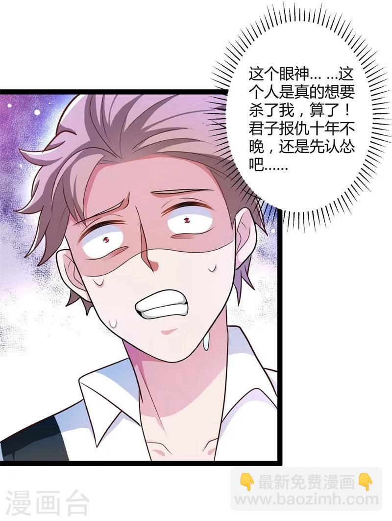 《总裁一吻好羞羞》第139话 晚晴，我们可以聊聊吗？ 第15页