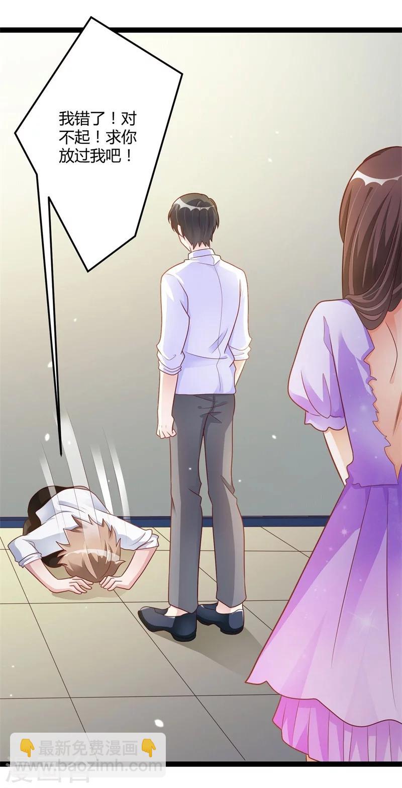 《总裁一吻好羞羞》第139话 晚晴，我们可以聊聊吗？ 第16页