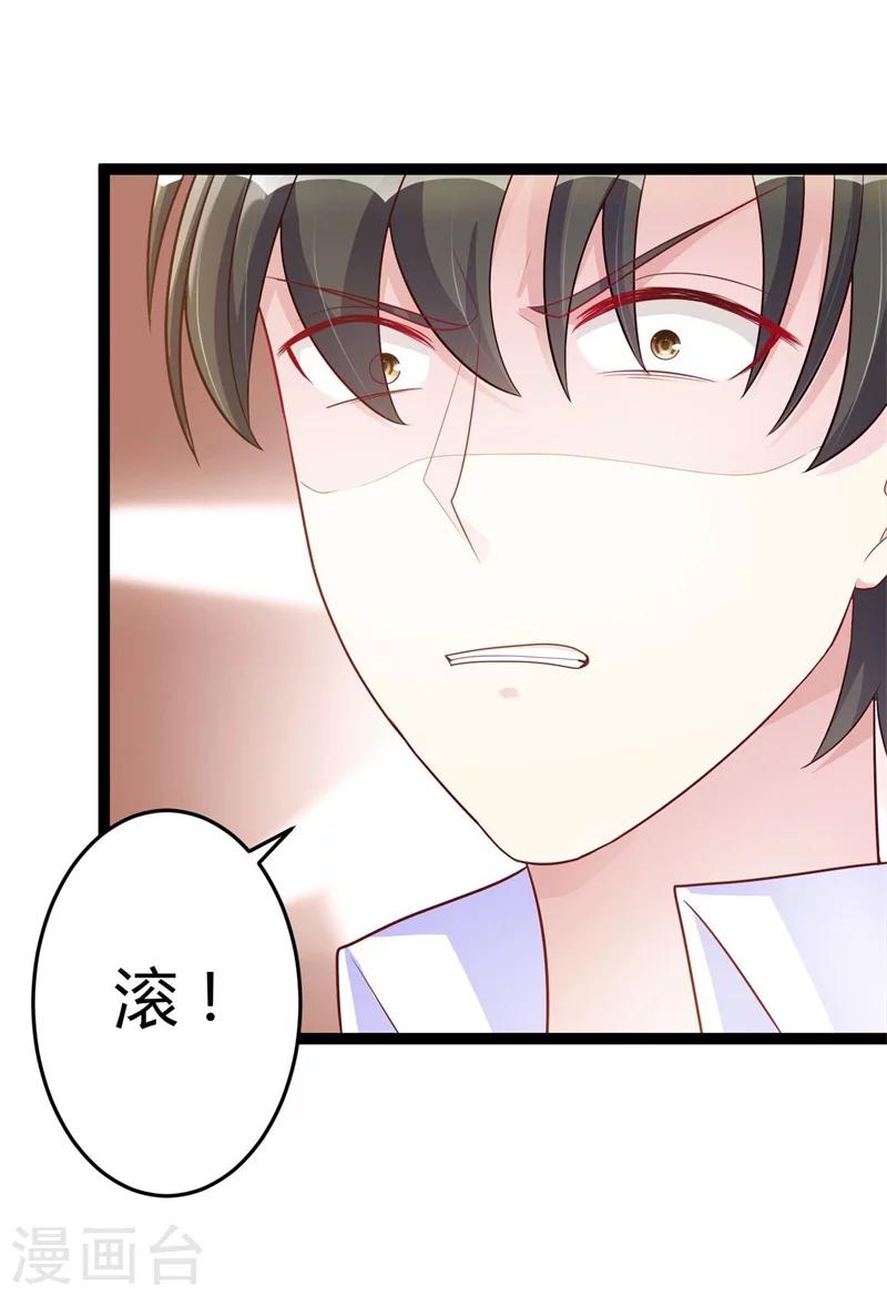 《总裁一吻好羞羞》第139话 晚晴，我们可以聊聊吗？ 第17页