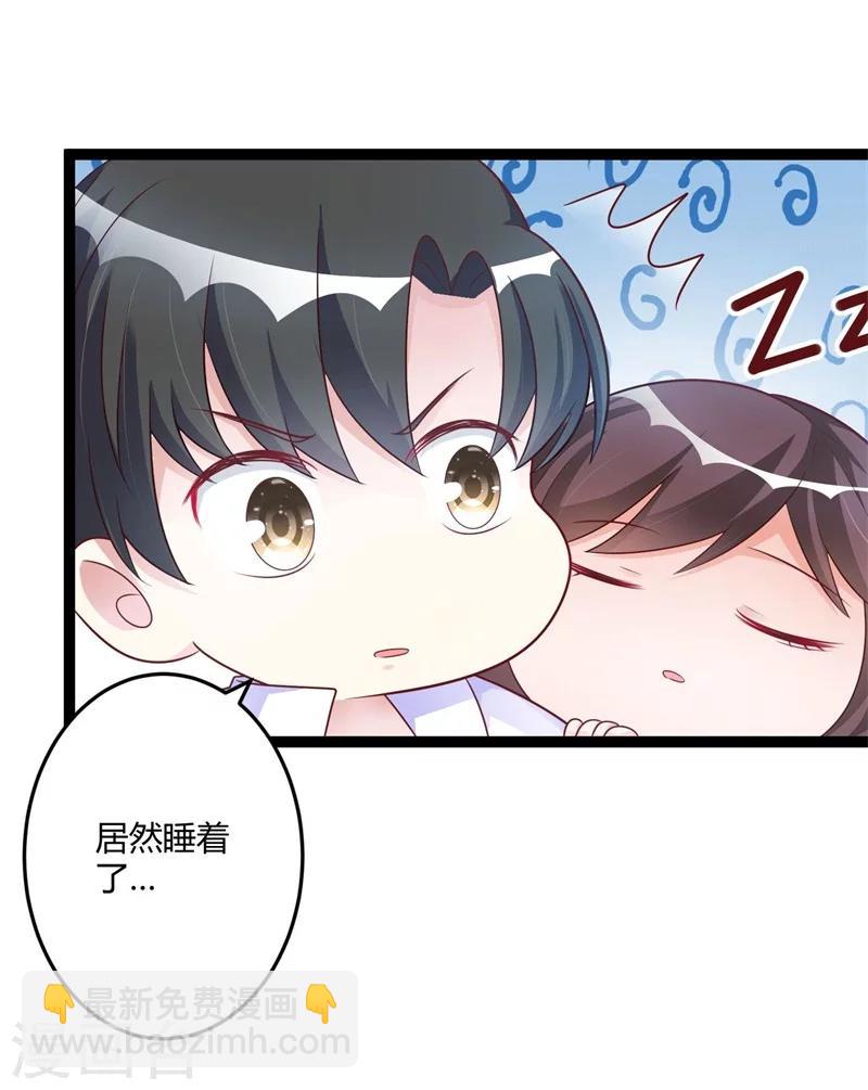 《总裁一吻好羞羞》第139话 晚晴，我们可以聊聊吗？ 第19页