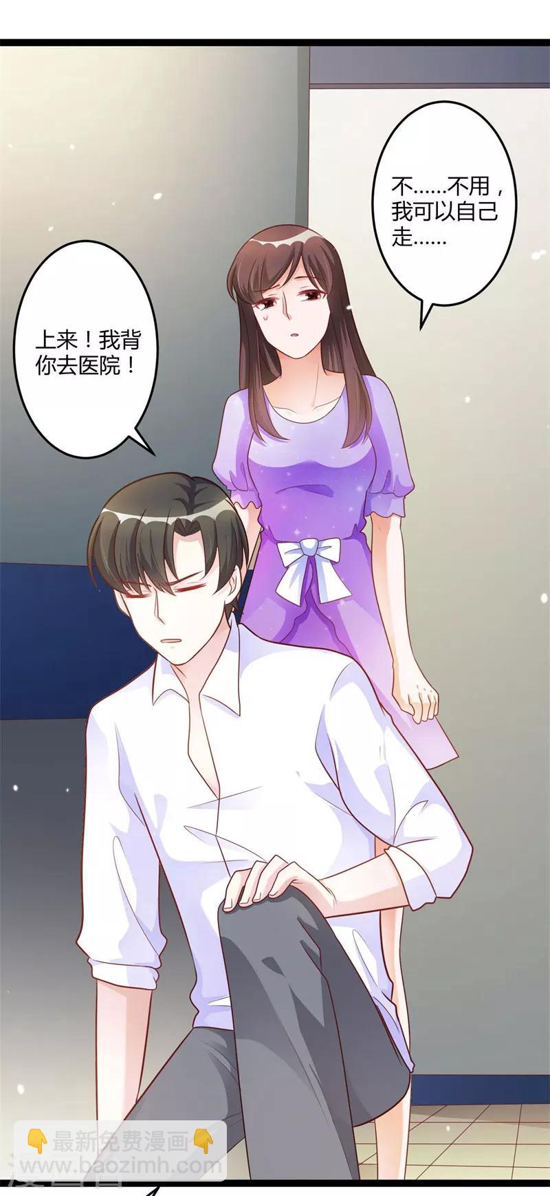 《总裁一吻好羞羞》第139话 晚晴，我们可以聊聊吗？ 第22页