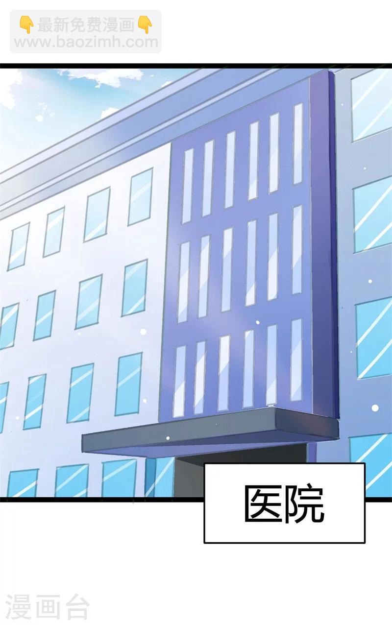 《总裁一吻好羞羞》第139话 晚晴，我们可以聊聊吗？ 第24页