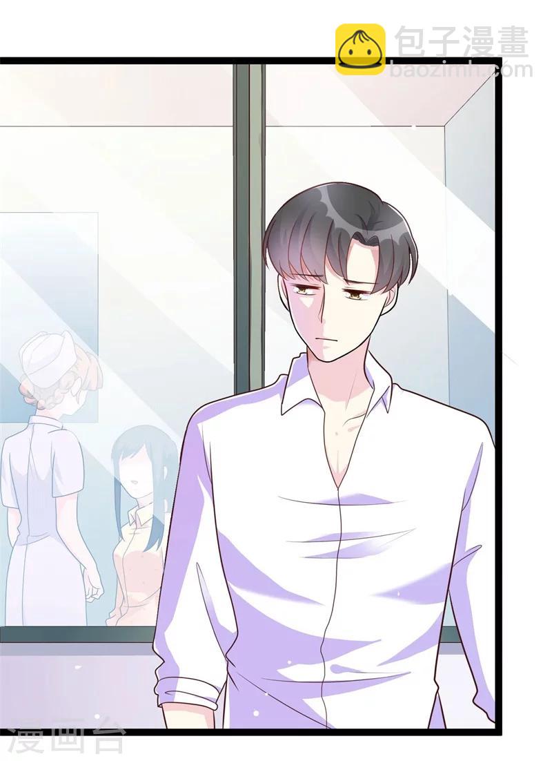 《总裁一吻好羞羞》第139话 晚晴，我们可以聊聊吗？ 第25页