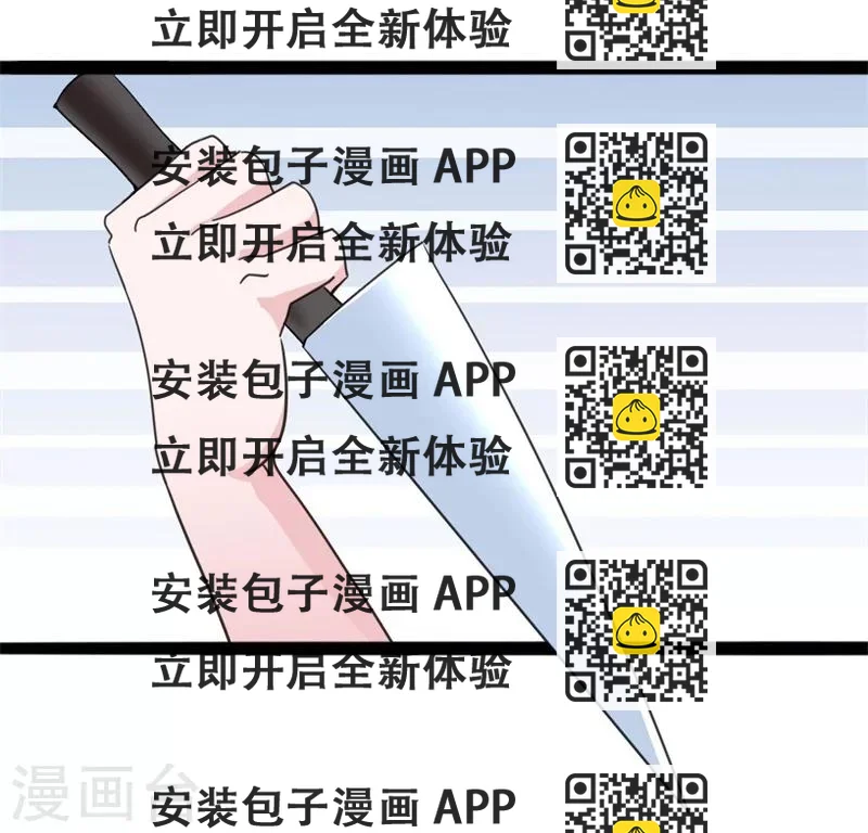 《总裁一吻好羞羞》第139话 晚晴，我们可以聊聊吗？ 第2页