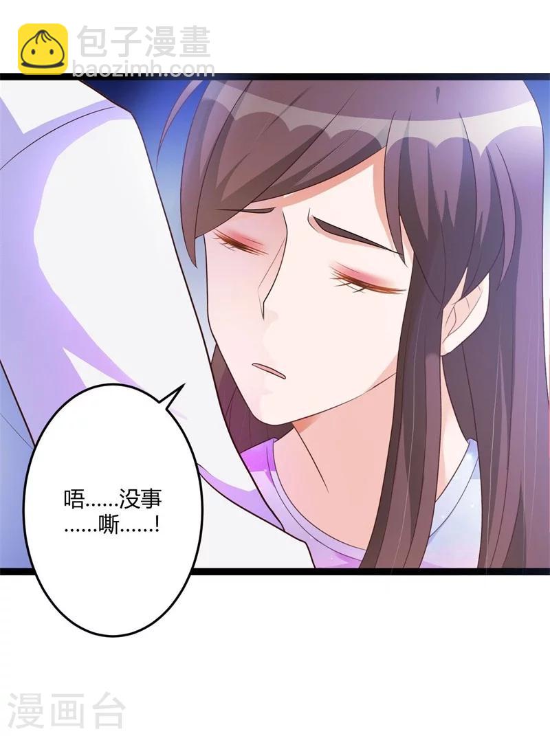 《总裁一吻好羞羞》第139话 晚晴，我们可以聊聊吗？ 第7页