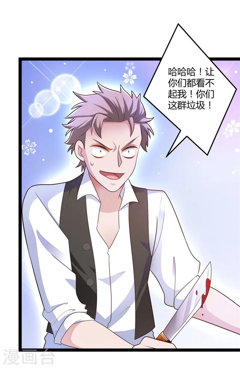 《总裁一吻好羞羞》第139话 晚晴，我们可以聊聊吗？ 第8页
