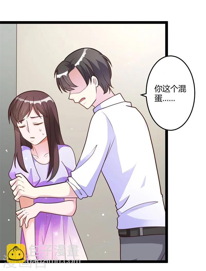 《总裁一吻好羞羞》第139话 晚晴，我们可以聊聊吗？ 第9页
