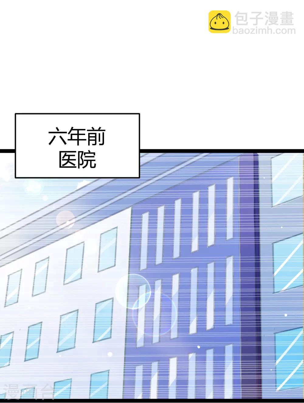 《总裁一吻好羞羞》第140话 他的过去 第15页