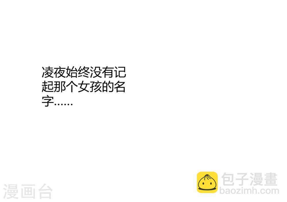 《总裁一吻好羞羞》第140话 他的过去 第19页