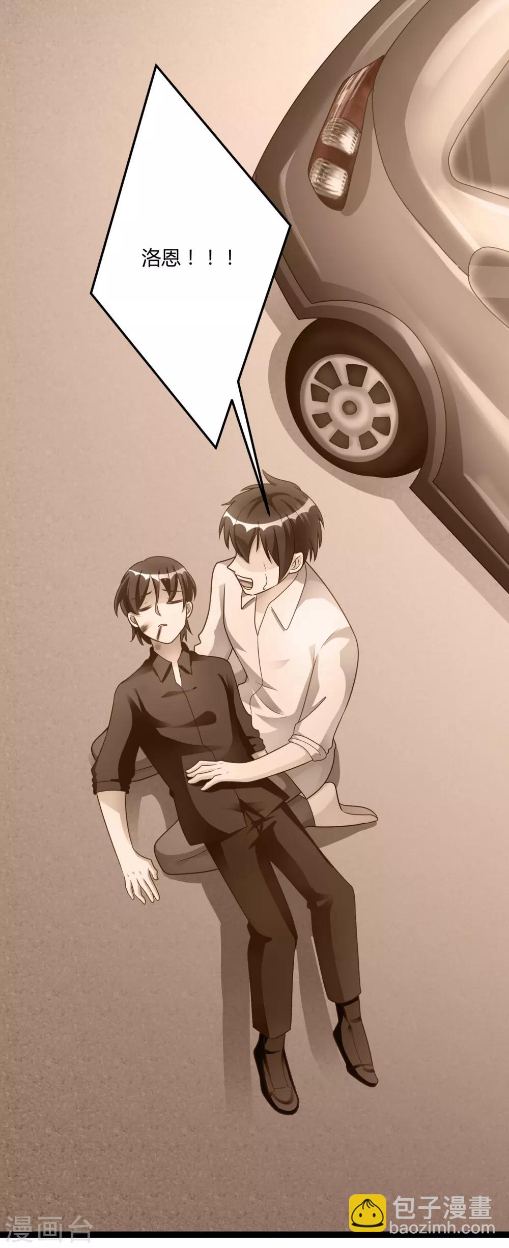《总裁一吻好羞羞》第140话 他的过去 第25页