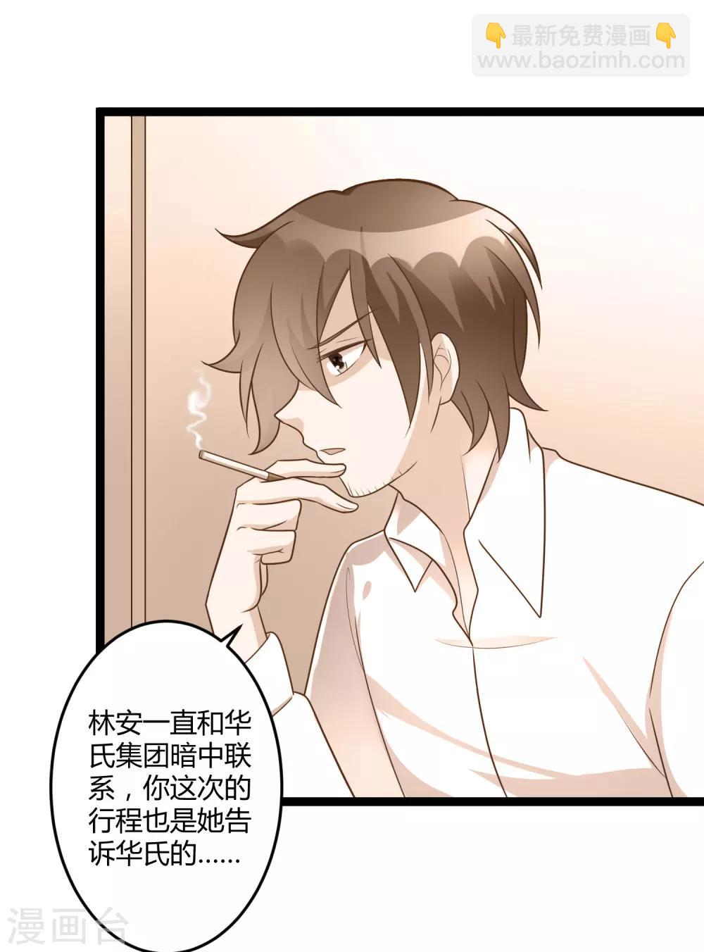 《总裁一吻好羞羞》第140话 他的过去 第28页