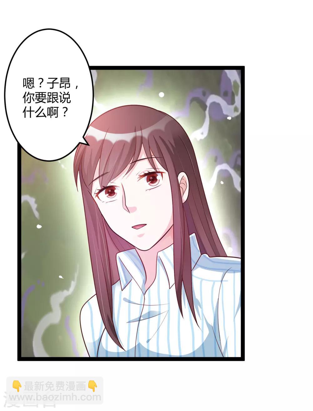《总裁一吻好羞羞》第140话 他的过去 第2页
