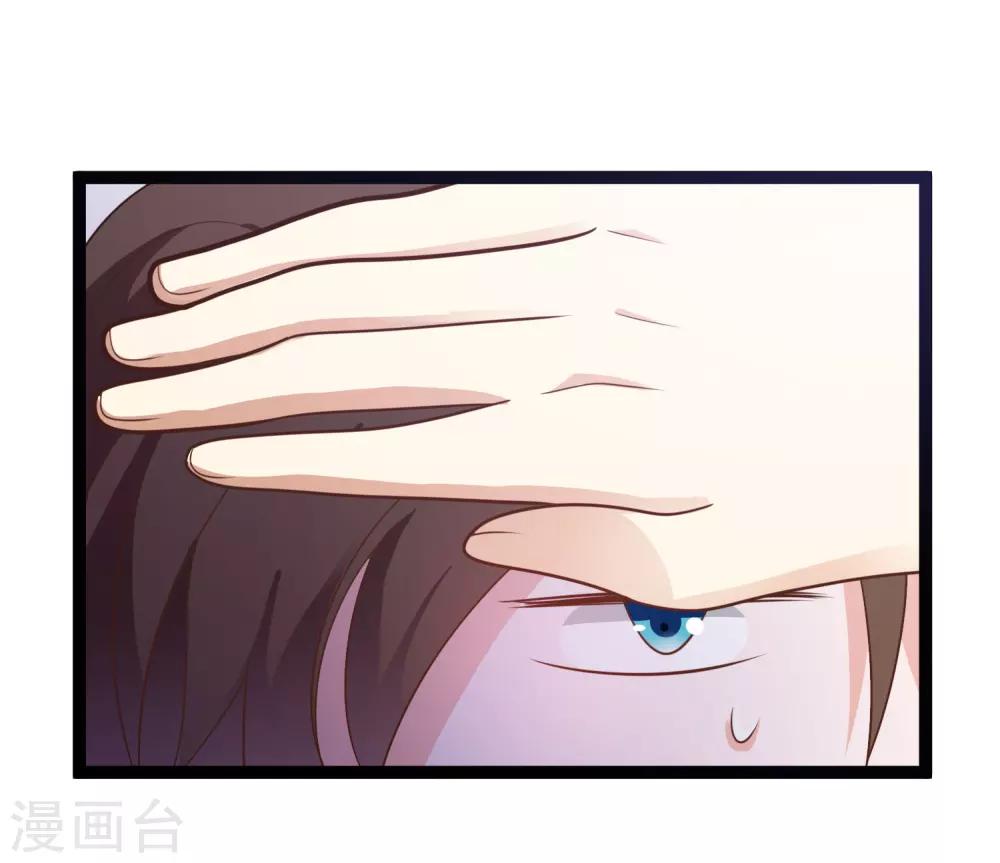 《总裁一吻好羞羞》第137话 阴差阳错 第13页