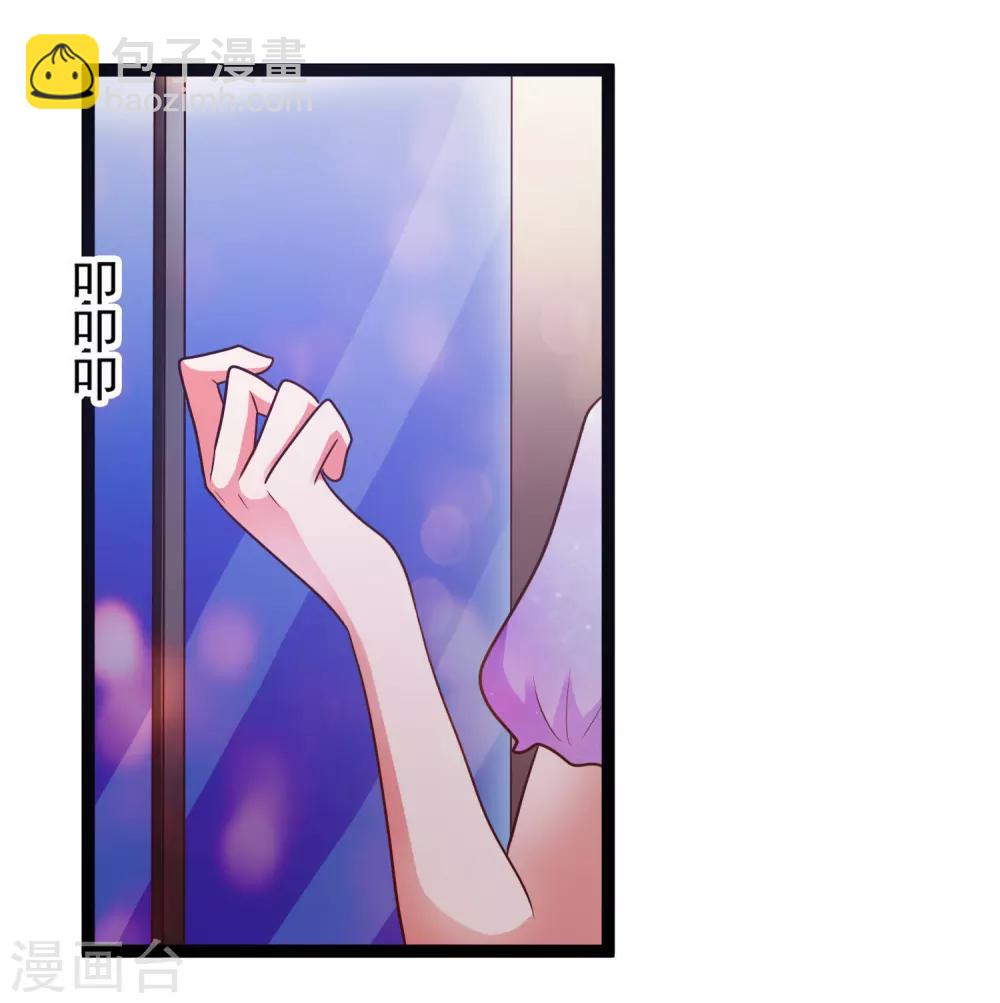 《总裁一吻好羞羞》第137话 阴差阳错 第15页