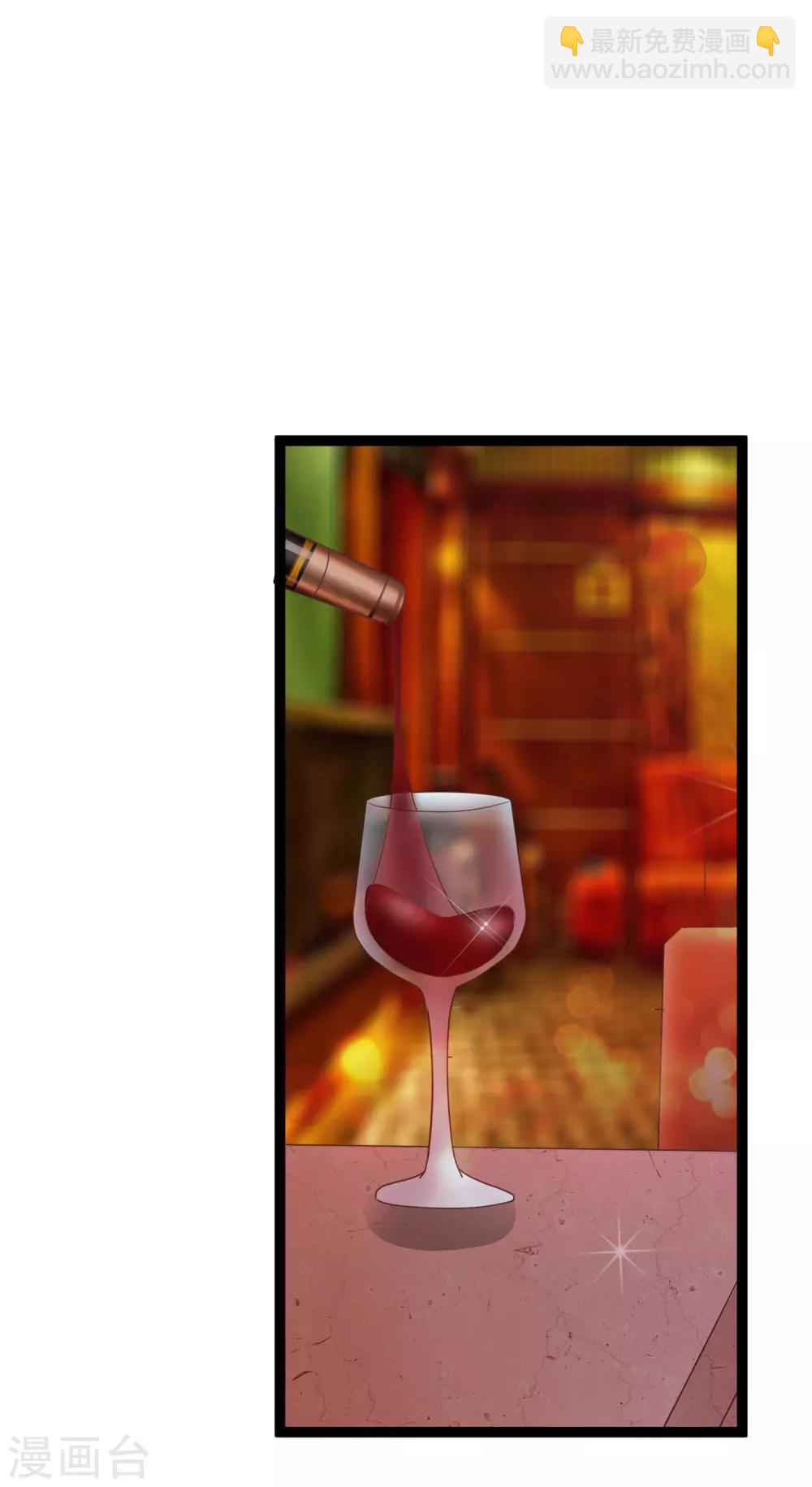 《总裁一吻好羞羞》第137话 阴差阳错 第32页