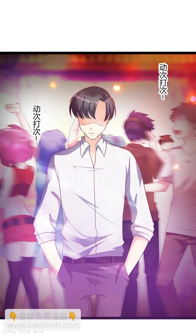 《总裁一吻好羞羞》第138话 大危机！ 第10页