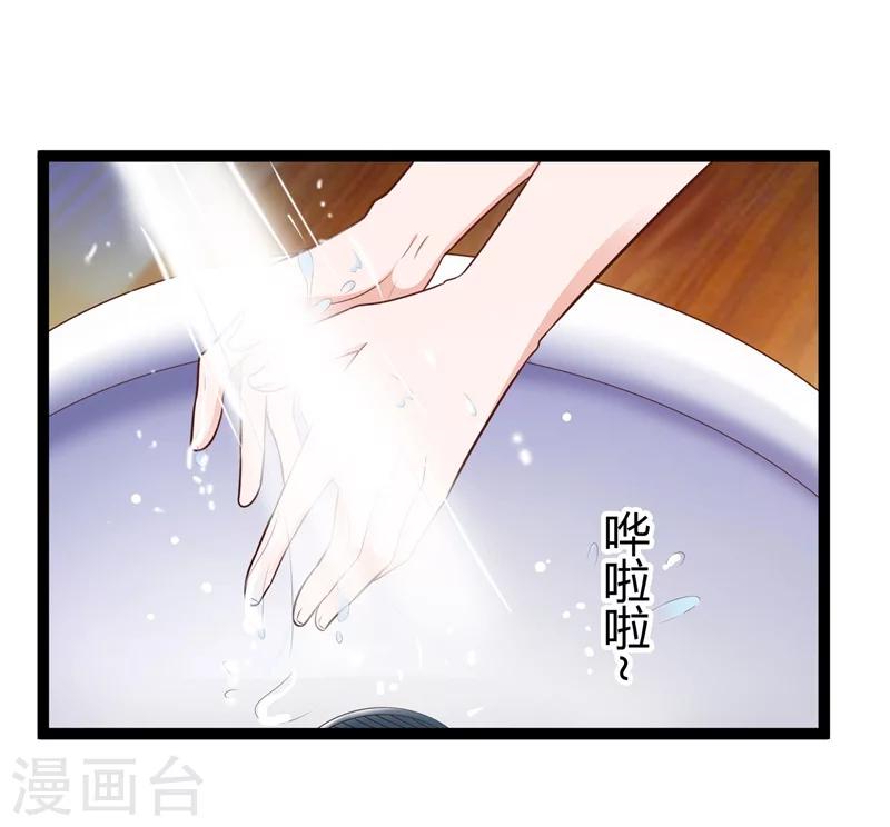 《总裁一吻好羞羞》第138话 大危机！ 第13页