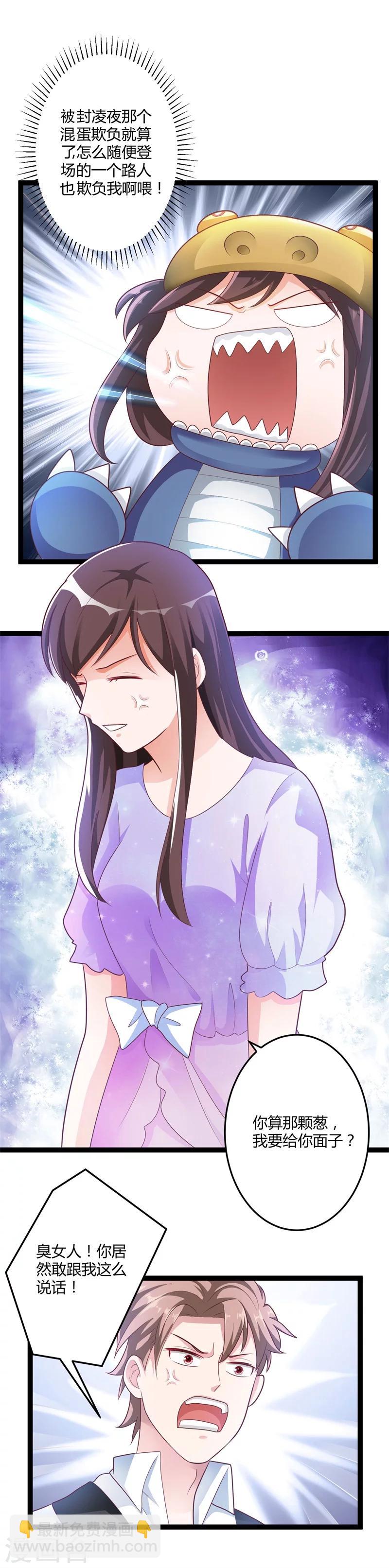 《总裁一吻好羞羞》第138话 大危机！ 第19页