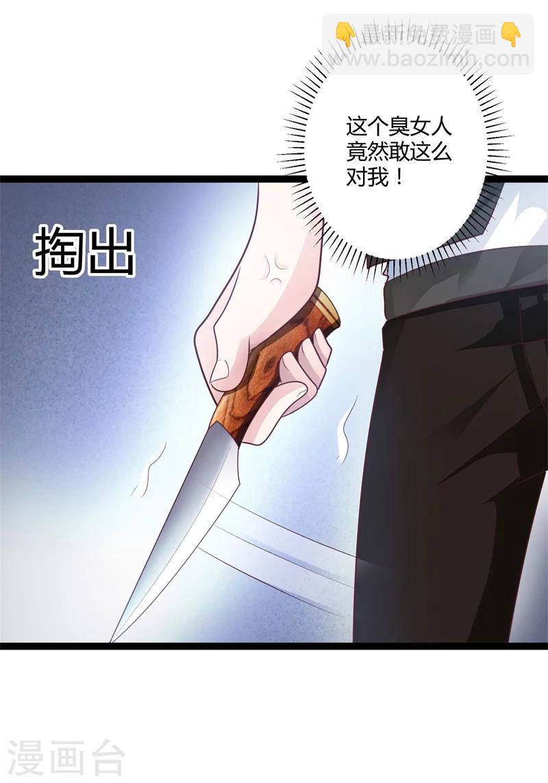 《总裁一吻好羞羞》第138话 大危机！ 第24页