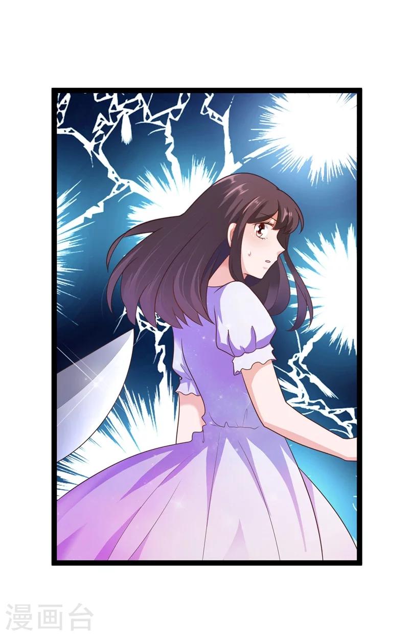《总裁一吻好羞羞》第138话 大危机！ 第26页