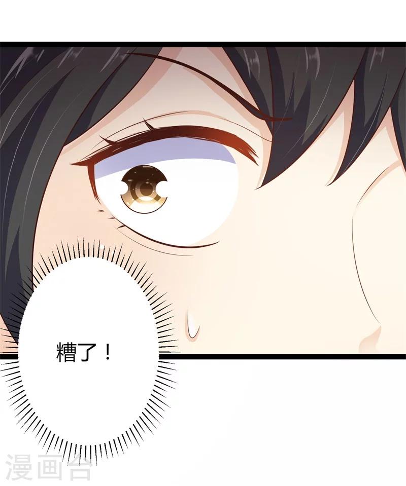 《总裁一吻好羞羞》第138话 大危机！ 第27页