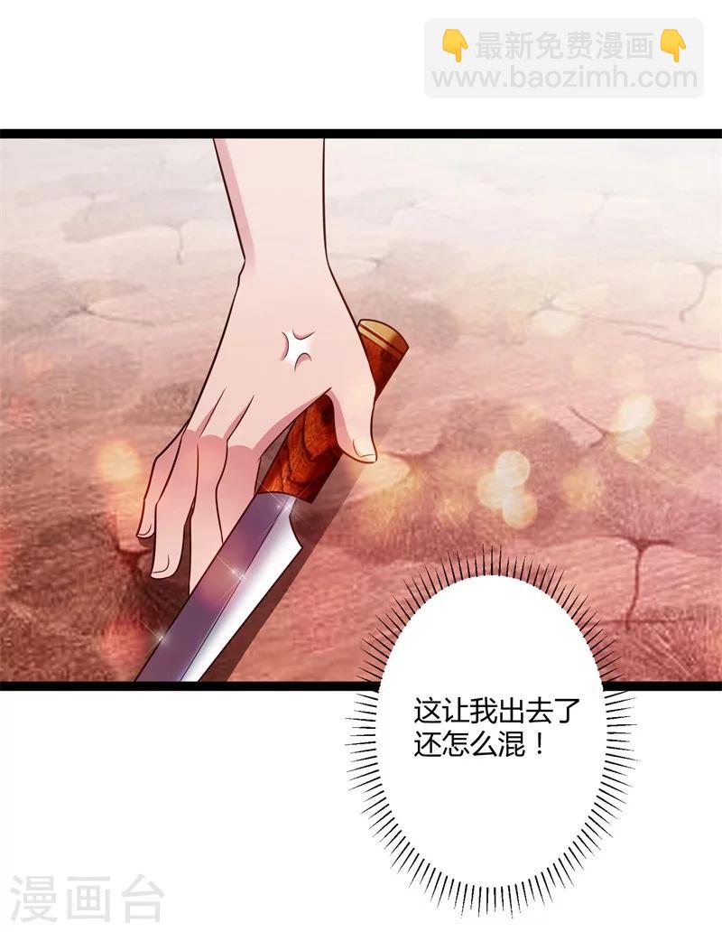 《总裁一吻好羞羞》第138话 大危机！ 第31页